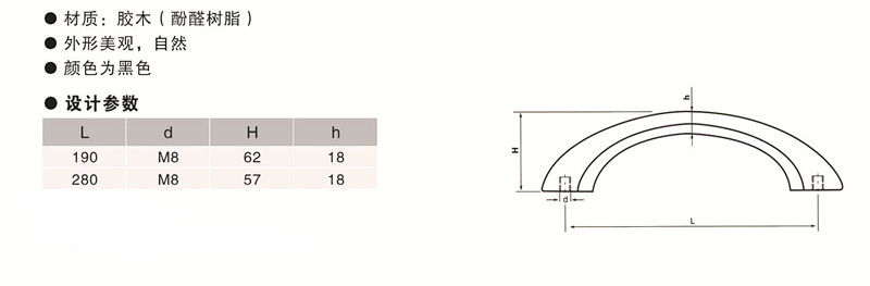 歐拓定制新電木拉手,內波紋手輪,背波紋手輪,橢圓拉手,膠木拉手,方形拉手
