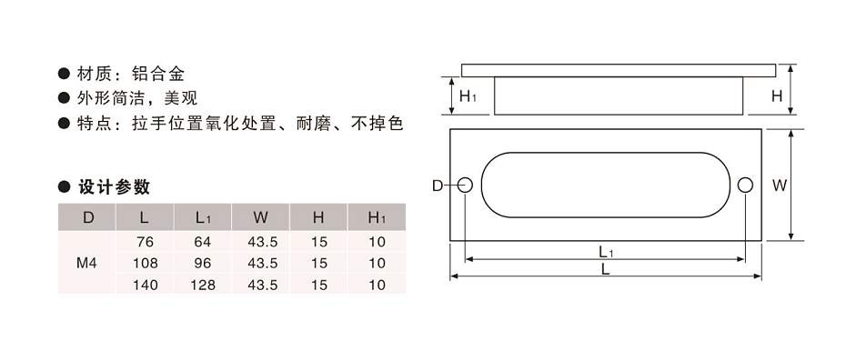 歐拓批發鋁合金暗拉手,內波紋手輪,背波紋手輪,橢圓拉手,膠木拉手,方形拉手
